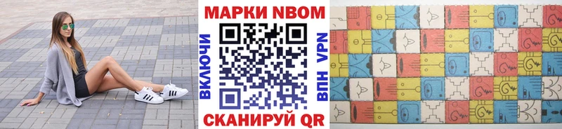 Марки N-bome 1,5мг  Дубна 